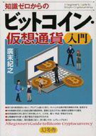 楽天市場 ゼロ 一攫千金 本 雑誌 コミック の通販