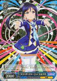 【中古】ヴァイスシュヴァルツ/RR/キャラ/ブースターパック ラブライブ!サンシャイン!! Vol.2 LSS/W53-069[RR]：“未来の僕らは知ってるよ”松浦 果南