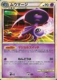 楽天市場 ムウマ ポケモンカードの通販 楽天市場 ムウマ ポケモンカードの通販