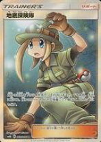 楽天市場】ポケモンカード 地底探検隊の通販