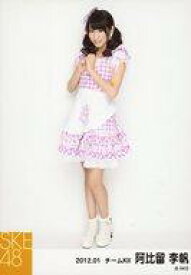 【中古】生写真(AKB48・SKE48)/アイドル/SKE48 阿比留李帆/全身・衣装紫・白・チェック柄・左向き・両手胸元/「2012.01」公式生写真