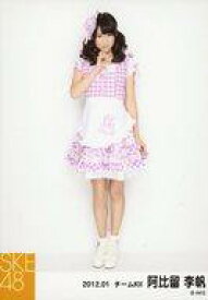 【中古】生写真(AKB48・SKE48)/アイドル/SKE48 阿比留李帆/全身・衣装紫・白・チェック柄・右手顎/「2012.01」公式生写真