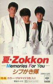 【中古】ミュージックテープ シブがき隊 / 夏・Zokkon -Memories For you-