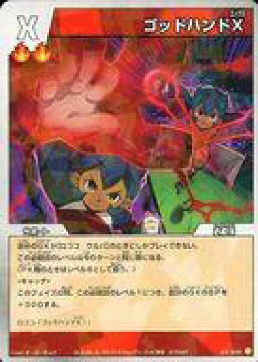 楽天市場 中古 イナズマイレブンtcg R サポート 熱血 世界への挑戦編拡張パック第6弾激突 世界頂上決戦 3 6 19 64 R ゴッドハンドx ネットショップ駿河屋 楽天市場店