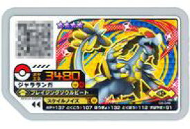 楽天市場 ジャラランガ ポケモンガオーレの通販 楽天市場 ジャラランガ ポケモンガオーレの通販