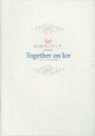 楽天市場 On Ice パンフ その他 雑誌 本 雑誌 コミックの通販 楽天市場 On Ice パンフ その他 雑誌 本 雑誌 コミックの通販
