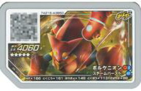 楽天市場 ボルケニオン ガオーレの通販