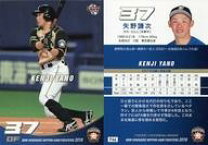 楽天市場】矢野謙次 サインの通販