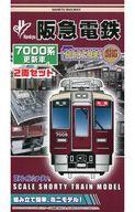 鉄道模型<br> 阪急電鉄 7000系 更新車(2両セット) 「Bトレインショーティー」 [2209369]