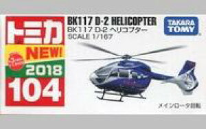 �y�V�i�z�g�~�J BK117 D-2 �w���R�v�^�[(�u���[) �u�g�~�J No.104�v