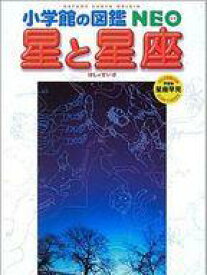 楽天市場 小学館 小学館の図鑑neo 宇宙の通販