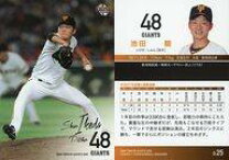 楽天市場】池田駿（トレーディングカード・テレカ｜コレクション 