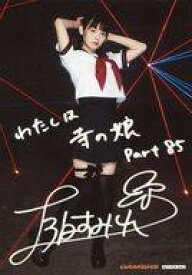 楽天市場 上坂すみれ サイン ホビー の通販 楽天市場 上坂すみれ サイン ホビー の通販