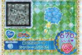 【中古】プリパラ/マイチケ/ヘアアクセ/ポップ/CandyAlamode/2015 2ndライブ 2H-02-014：あじさいブーケシャワーヘアアクセ