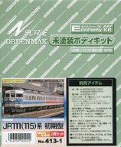 yVizS͌^ 1/150 JR 111(115)n ^ pԎ2Zbg uGRm~[LbgV[Yv [413-1]