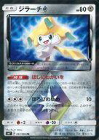 楽天市場 ポケモンカードゲーム サン ムーン拡張パック 裂空のカリスマの通販