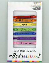 楽天市場】ジャニーズwest ブレスレットの通販 ジャニーズWEST 一発目ぇぇぇぇぇぇぇ パンフレット 俺色ブレスレット