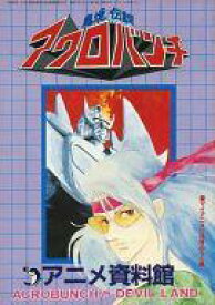 楽天市場 マイアニメ 本 雑誌 コミック の通販