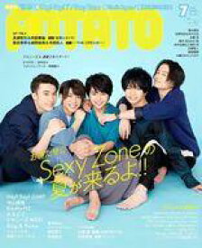 【中古】POTATO 付録付)POTATO 2018年7月号 ポテト