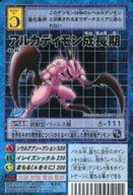 楽天市場 デジモン Vテイマーの通販 楽天市場 デジモン Vテイマーの通販