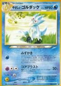 楽天市場 ポケモンカード ゴルダックの通販
