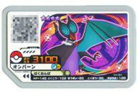 楽天市場 ポケモン オンバーンの通販