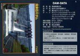 【中古】公共配布カード/青森県/ダムカード Ver.1.0 (2007.07)：浅瀬石川ダム