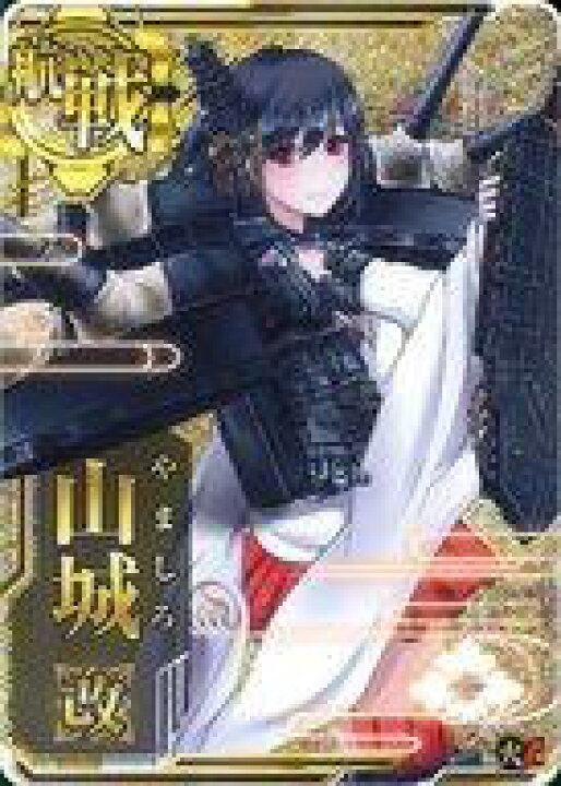 楽天市場 中古 艦これアーケード 航空戦艦 ホロ仕様 艦これアーケード Ver1 0 山城改 ホロ 火力 ネットショップ駿河屋 楽天市場店 楽天市場 中古 艦これアーケード 航空戦艦 ホロ仕様 艦これアーケード Ver1 0 山城改 ホロ 火力 ネットショップ駿河屋 楽天市場店