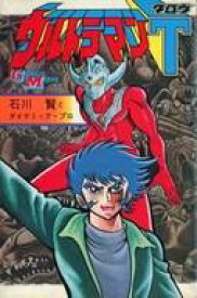 楽天市場 ウルトラマンタロウ 本 雑誌 コミック の通販 楽天市場 ウルトラマンタロウ 本 雑誌 コミック の通販