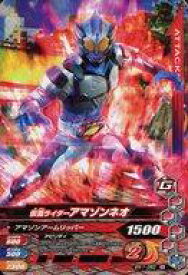 【中古】ガンバライジング/N/アタッカー/ボトルマッチ第1弾 BM1-060[N]：仮面ライダーアマゾンネオ