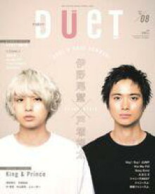 【中古】Duet 付録付)duet 2018年8月号 デュエット