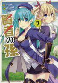 【中古】B6コミック 賢者の孫(7) / 緒方俊輔