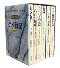 楽天市場 ゲド戦記 小説の通販