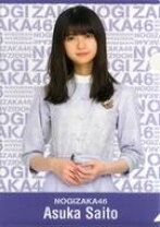 楽天市場】ポケット版 乃木坂46 齋藤飛鳥 mysterious girlの通販