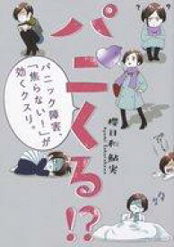 楽天市場 バクバク 45 コミック 本 雑誌 コミック の通販