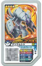 楽天市場 グソクムシャ ガオーレの通販