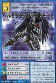 楽天市場 デジモンカード Vジャンの通販