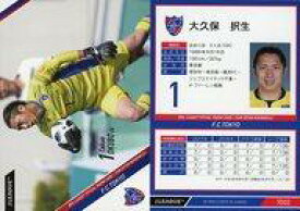 【中古】スポーツ/レギュラーカード/2018Jリーグオフィシャルトレーディングカード[チームエディション・メモラビリア]F.C.東京 TO02 [レギュラーカード] ： 大久保択生