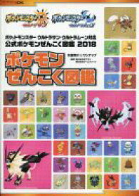 楽天市場 ポケモン全国図鑑の通販