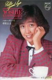 【中古】ミュージックテープ 柏原よしえ / ハロー・グッバイ