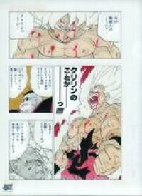 【中古】クリアファイル ドラゴンボール 原画風A4クリアファイル 「創刊50周年記念 週刊少年ジャンプ展 VOL.2」