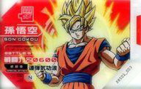 楽天市場 スカウターバトル ドラゴンボール超の通販