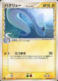 楽天市場 ポケモンカード ハクリューの通販