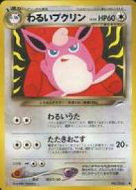 楽天市場 ポケモンカード プクリンの通販