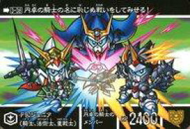 【中古】アニメ系トレカ/ノーマル/新約SDガンダム外伝 新世聖誕伝説 紅き月光と皇子の鎧 3-38[ノーマル]：F90ジュニア(騎士、法術士、重戦士)