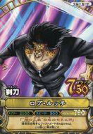 【中古】ワンピースデータカードダス/N/ワンピーベリーマッチ 第3弾 C113-3[N]：ロブ・ルッチ