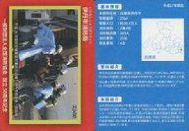【中古】公共配布カード/兵庫県/全国消防カード FAJ-515：伊丹市消防局