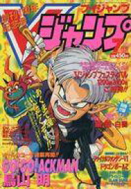 楽天市場 Vジャンプ 7月号の通販
