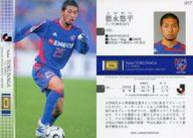 【中古】スポーツ/レギュラーカード/2007Jリーグオフィシャルトレーディングカード 057 [レギュラーカード] ： 徳永悠平