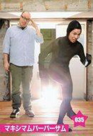 楽天市場 長澤喜稔 マキシマムパーパーサムの通販 楽天市場 長澤喜稔 マキシマムパーパーサムの通販